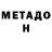 МЕФ кристаллы Hariton Stanislav