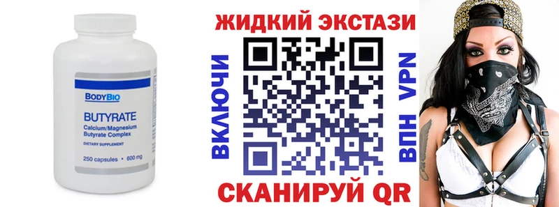 цена   Каменногорск  Бутират бутандиол 