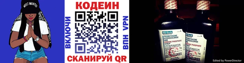 Кодеиновый сироп Lean Purple Drank  Каменногорск 