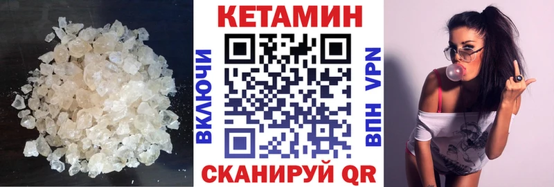 КЕТАМИН VHQ сколько стоит Каменногорск