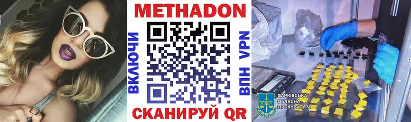 даркнет сайт  Каменногорск  МЕТАДОН VHQ 